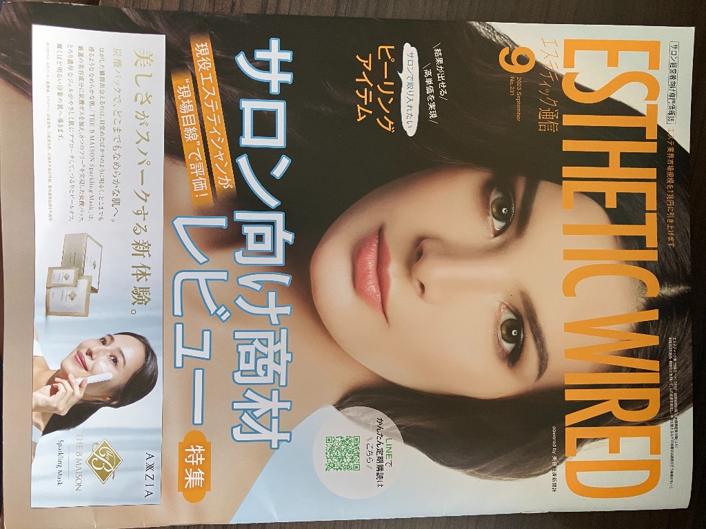 エステティック通信 9月号に取り上げていただきました！